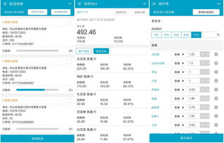 借鉴蜂巢思维打造社会化协同作业体系,定心采提供高效的餐饮食材b2b管理系统