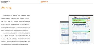 大宗商品交易b2b平台系统开发