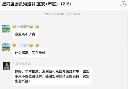 又一快消b2b平台消失,揭开星利源死亡之谜