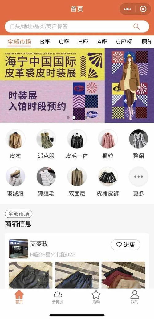 打造线上线下融合生态圈,海宁皮城狂砸千万上线云批电商平台