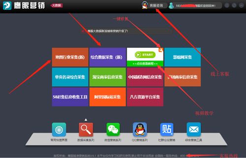 鹰眼大数据 智能营销笔记本精准采集功能靠谱吗 采集的精准吗